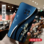 膜思維適用華為暢享20plus手機(jī)殼FRL-AN00a潮男女磨砂防摔動(dòng)漫保護(hù)套全包邊情侶歐美潮新款ins風(fēng)卡通軟殼 諸事皆順 華為暢享20Plus【單殼】