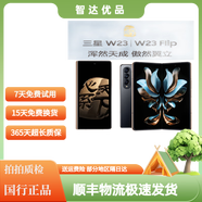 SAMSUNG 心系天下 三星 W23 5G折疊手機 二手手機 非凡陶瓷 尊奢鉸鏈 瑰麗邊框 99新 熠金黑 16GB+512G