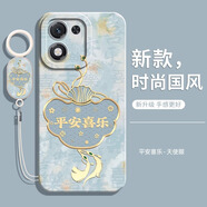 偲汐適用榮耀X70i手機(jī)殼Honor華為X7Oi新款A(yù)BR一AN00全包i70防摔保護(hù)套高級感專用中國風(fēng)系列外殼男女 【平安喜樂-國風(fēng)】送手環(huán)掛繩 榮耀X70i