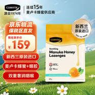 康維他（Comvita）麥盧卡UMF10+新西蘭進(jìn)口蜂蜜蜂膠糖500g薄荷味年貨節(jié)送禮藥食同源