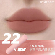 黑兔ins熱趨淡粉紫色hyntoor黑兔唇蜜a103三克拉鏡面唇釉粉乳石003 22# 小羊皮