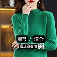 妃奧絨【撤柜精品】半高領(lǐng)綿絨針織衫女加厚打底衫毛衣套頭百搭秋冬季 祖母綠 2XL