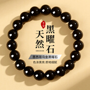 石傳百世天然黑曜石手串男女款轉(zhuǎn)運珠水晶佛珠情侶手鏈2025蛇年本命年禮物