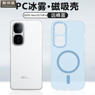 熊締盾 適用iQOONeo10pro+手機殼磁吸超薄磨砂愛(ài)酷iqoo15鏡頭全包保護套Z10turbo防摔neo9spro+硬殼neo11 磁吸【冰霧藍】?jì)戎么盼?鏡頭全包 iQOO Z10x