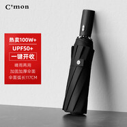 C'mon 全自動(dòng)晴雨傘三折大號防紫外線(xiàn)防曬太陽(yáng)傘遮陽(yáng)傘男士自動(dòng)傘 黑色