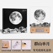 帝音定制你出生那天的月亮藍(lán)牙音響無(wú)線充夜燈小型音箱2025新款中秋節(jié) 旗艦款【禮盒裝】群山單月+無(wú)線充音箱底座+禮品袋 你出生那天的月亮