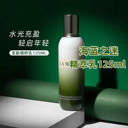 TRESORS DE LA MER JE TE LIVRERAI LA GRACE DE LA MER海藍修護精粹水臨期一年護膚品精華套裝生日情人中秋節禮物 臨期一年】經(jīng)典精粹乳125ml