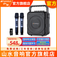 山水K58戶外大功率廣場舞音響便攜式藍牙手提音箱帶無線話筒功放音響K歌一體機2025新款音響一體機 山水K58【500W大功率】