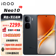 vivo iQOO Neo10 新品5G手機(jī) 疾影黑 16GB+512GB 無(wú)分期無(wú)贈(zèng)品無(wú)曬單