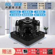 尼丹家用別墅地下室污水提升器渦流大通道排污馬桶泵提升站 80L地下室/別墅/【雙泵升級款】
