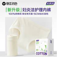 婦炎潔護理內褲女2025新款純棉全棉襠中高腰加長(cháng)底襠無(wú)痕舒適三角 三條裝 L 110-130斤