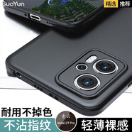 索云紅米Note12Turbo手機殼膚感磨砂Note12/Note12T/Pro全包防摔硅膠軟殼超薄散熱保護套小米Redmi新款 星空黑【Note12T Pro】膚感磨砂