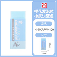 櫻花（SAKURA）橡皮擦馬卡龍系列學(xué)生考試美術(shù)繪圖 XRFW-100中號(hào)單塊淺藍(lán)色【日本進(jìn)口】