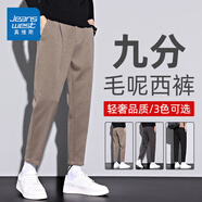 真維斯（Jeanswest）九分毛呢西褲男直筒休閑褲秋冬季新款秋冬款男士秋季褲子 656駝色九分 29 (腰圍2尺2)