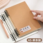 法拉蒙 A5/60張不硌手牛皮紙活頁(yè)本筆記本本子可拆卸替換內芯學(xué)生線(xiàn)圈本考研加厚記事本錯題本 A5/典雅黃