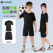 范迪慕兒童運(yùn)動(dòng)套裝男女緊身衣訓(xùn)練跑步青少年球服打底衫健身服羽毛球服