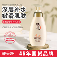 郁美凈 橄欖保濕浴后乳220g 身體乳保濕滋潤補(bǔ)水 鮮奶潤膚乳液