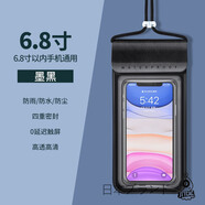 艾格辰JT手機防水袋可觸屏漂流游泳潛水蘋果華為通用密封防水手機套 [墨黑6.8寸][8級防水丨0延遲觸屏