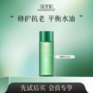 佰草集（HERBORIST）護(hù)膚禮包小樣試用裝合集 小樣隨機(jī)發(fā) 以實(shí)際收到為準(zhǔn) 太極賦活微精華原生液30ml（翡翠水30ml）