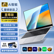 奈我國行【2025款英特爾+酷睿i7】高性能獨顯筆記本電腦輕薄本便攜大屏筆記本游戲本學(xué)生辦公設計網(wǎng)課 英特爾16代Ultra智能Ai+指紋背光-銀色 16G運行+1024G高速固態(tài)硬盤(pán)