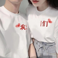 堡馳狼2件裝情侶裝純棉潮牌夏裝短袖t恤2023新款男女同款體恤上衣服洋氣 05【優(yōu)質棉】我們 兩件裝白色 S 男S+女S