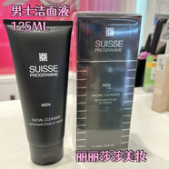 葆麗美（Suisse Programme）瑞士Suisse Programme葆麗美男士潔面液洗面奶125ML保濕控油不油 #1#