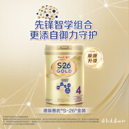 惠氏（Wyeth）港版金裝 嬰幼兒配方奶粉 4段 3歲以上 850g*6罐/箱 HMO+腦磷脂群