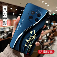 膜思維適用華為Mate50e手機殼CET-AL60潮男女保護(hù)套防摔歐美情侶全包邊磨砂動漫潮新款ins風(fēng)卡通軟殼 八方來財 華為MATE50E【單殼】