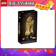 樂高（LEGO）樂高超級英雄系列漫威DC小顆粒拼裝積木玩具機甲兒童男女孩禮物 76191 無限手套
