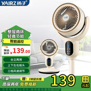 揚子電風(fēng)扇臺地兩用空氣循環(huán)扇智能語音遙控臺式風(fēng)扇家用臥室客廳直流落地扇大風(fēng)力桌面扇底噪音搖頭扇 米色遙控款臺地兩用+三檔+遙控