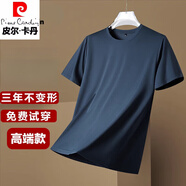 皮爾卡丹（pierre cardin）桑蠶絲短袖t恤男士夏季薄款休閑涼感垂感純色無痕圓領(lǐng)體恤打底衫 藍色【3310】圓領(lǐng) 2XL 180【適合體重155-175斤】