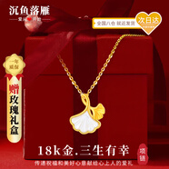 沉魚(yú)落雁三生有幸18k金項鏈項鏈女黃金色元旦圣誕節生日禮物送女朋友老婆