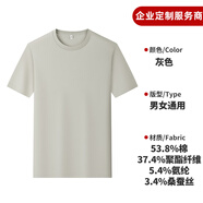 鴻隆印高端T恤定制印logo團體企業廣告衫定做夏季圓領展會工作服訂制 灰色 3XL