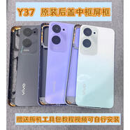 OPPO適配步步高 Y37手機電池后蓋前框邊框屏框中框后殼 Y37/Y37M原裝單后蓋+中框青