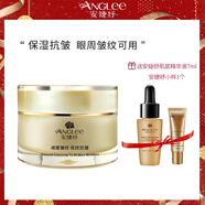 安婕妤（ANGLEE） 安婕妤眼霜金鉆賦活眼霜20ml 保濕抗皺 干紋細(xì)紋皺紋可用眼霜