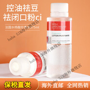 法國珍貴水（EAU PRECIEUSE）水楊酸控油祛痘閉口粉刺收毛孔濕敷化妝水爽膚水 375ml 750ml