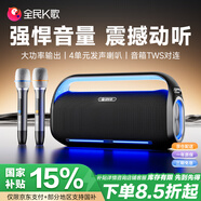 全民K歌家庭歡唱機(jī)麥克風(fēng)家用影院KTV套裝音響卡拉OK點(diǎn)歌機(jī)話筒音箱一體機(jī)套裝YH72