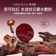 蒂洛薇【韓美娟專(zhuān)屬】蒂洛薇新品首發(fā)萌寵系列pdrn水光彈潤持妝氣墊霜 安可拉紅水散粉單盒裝8g*1盒熱銷(xiāo)
