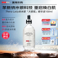 Thera lady大銀瓶精華液100ml 補(bǔ)水保濕改善暗沉提亮膚色凈白嫩膚玻尿酸精華