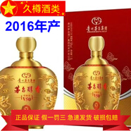 貴州茅臺集團 茅臺醇香V50特釀級 2016年產(chǎn) 52度濃香型白酒 1.5L 1壇 茅臺醇香V50特釀級