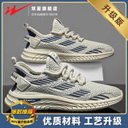 雙星椰子男鞋2025新款夏季透氣網(wǎng)面薄款網(wǎng)鞋男士軟底運(yùn)動跑步休閑潮鞋 米色（升級款） 41