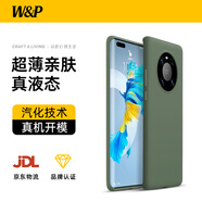 W&P 適用華為mate40手機殼promate/e超薄液態(tài)硅膠保護套全包防摔通用wp 華為Mate40Pro超薄液態(tài)【云杉綠 】