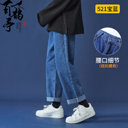 百鵲亭（BAIQUETING）褲子夏季男直筒寬松闊腿老爹褲潮牌ins港風(fēng)九分墜感牛仔褲 藍(lán)色【紐扣腰】 XL