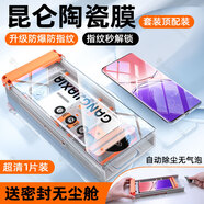 OPPOoppoA5Pro原裝陶瓷膜oppA3Pro手機高清opopA2Por防窺a1全膠保護膜 升級秒貼倉超清陶瓷膜1片秒解鎖 oppoA5pro