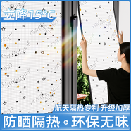 安與云隔熱膜窗戶防曬膜陽光房陽臺(tái)玻璃遮陽窗簾降溫遮陽板頂簾布免打孔 包黑邊-耐高溫吸盤【滿天星斗】 加厚雙面鋁箔【170*100cm】