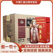 釣魚臺（假一賠十）釣魚臺乾隆御筆 釣魚臺系列53度醬香型白酒 收藏送禮 53度 500mL 6瓶 釣魚臺國賓第一代