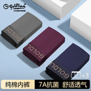 金利來(lái)男士?jì)妊澞卸萄澞鸂杻妊澞星锒灸惺科浇茄澑叨藘妊澯H膚透氣 棉款-炭灰、漿紅、星空藍- 3條 3XL /185