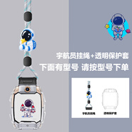 童語(yǔ)適用小天才電話(huà)手表Z11/Z10/Z9/Z8/Z8A/Z7S/Z6Pro少年版/Q2A/D3/N5/Q3卡通掛脖表繩套殼硅膠加長(cháng) 【下方有型號】宇航員灰色掛繩+透明保護殼 適用型號：Q3A/Q2A