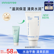 悅詩(shī)風(fēng)吟（Innisfree）香榧凈顏調(diào)理乳 100ml 平衡水油生日禮物女生男生