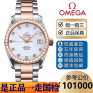 【二手99新】歐米茄男機械表海馬600二手海馬150奢侈品腕表夜光潛水二手歐米茄海馬300國檢單表 36海馬150圈鉆紅金貝母盤(pán)2309.75.00